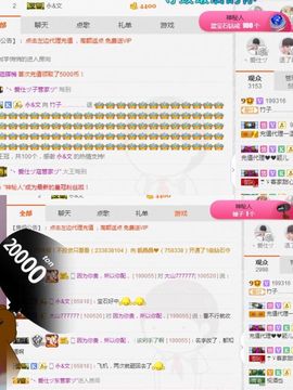 晓晓♚小暖主播照片