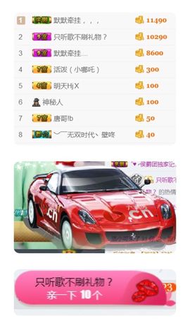 洛小可💎暂休主播照片