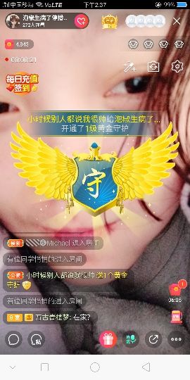 哎呀妈泡椒的主播照片