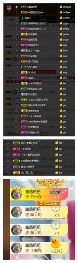 依诺♔休息主播照片