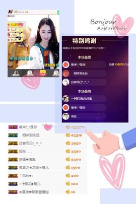 魅儿🌸空闲播主播照片