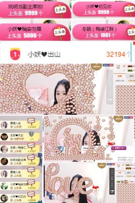 小妖❤出山主播照片