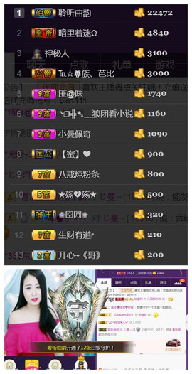 曼娜丽莎主播照片