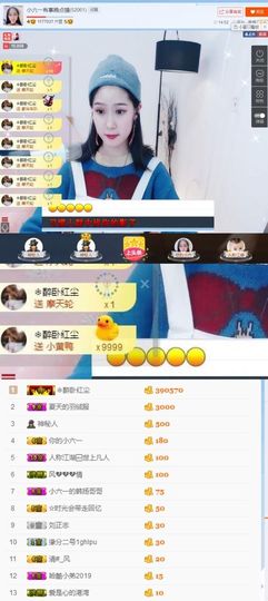 tui网了主播照片