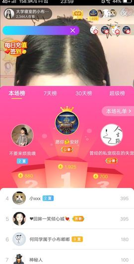 小布嘟嘟主播照片