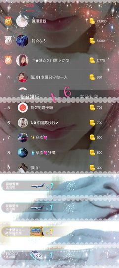 薇琪❥琪小瘦呀主播照片