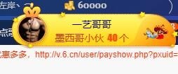 我在69875直播主播照片