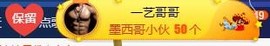 我在69875直播主播照片