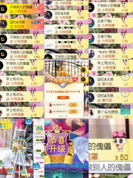 丫头随缘直播主播照片