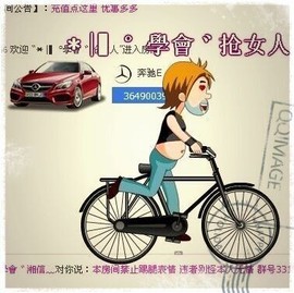 ＊|▍＊學會＊抢女人主播照片