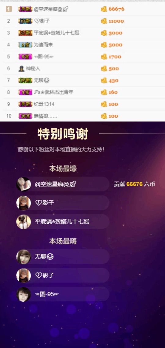 DH.小狐狸的主播照片