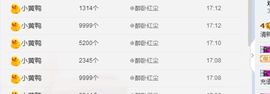 tui网了主播照片