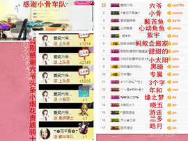 爱笑🌺用心唱歌主播照片