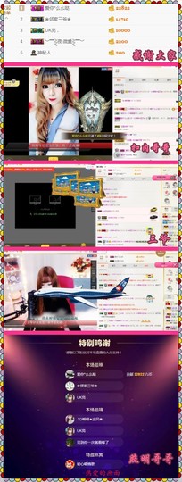 ╰☼喵喵✦宝贝主播照片