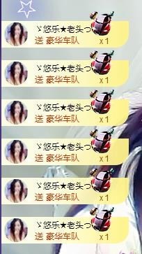 ゞ悠乐★婉儿つ主播照片