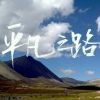 随芯所欲$海报