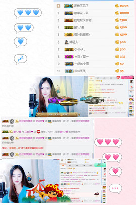 艾金莎💗主播照片