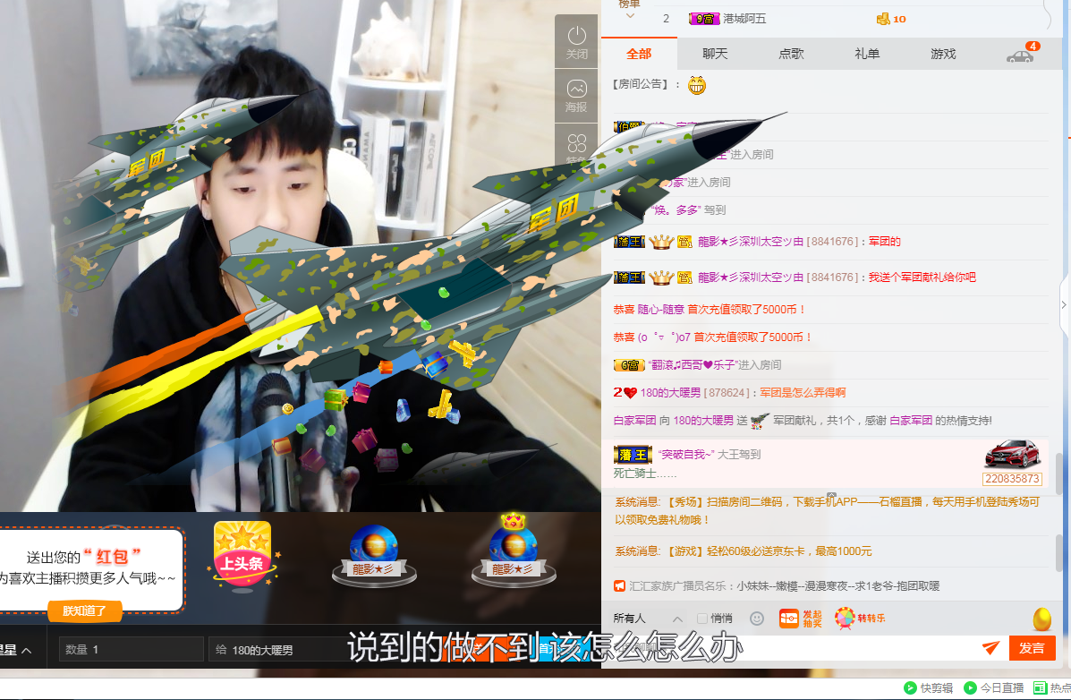 180的大暖男的主播照片