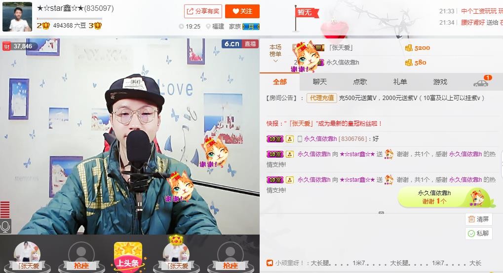 小鑫唱情歌的图片