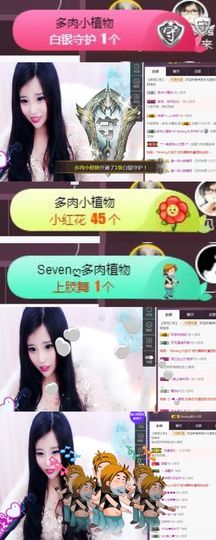 Sevenღ你七七呀主播照片
