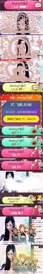 Sevenღ你七七呀主播照片