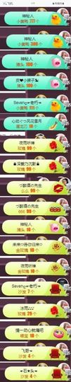 Sevenღ你七七呀主播照片