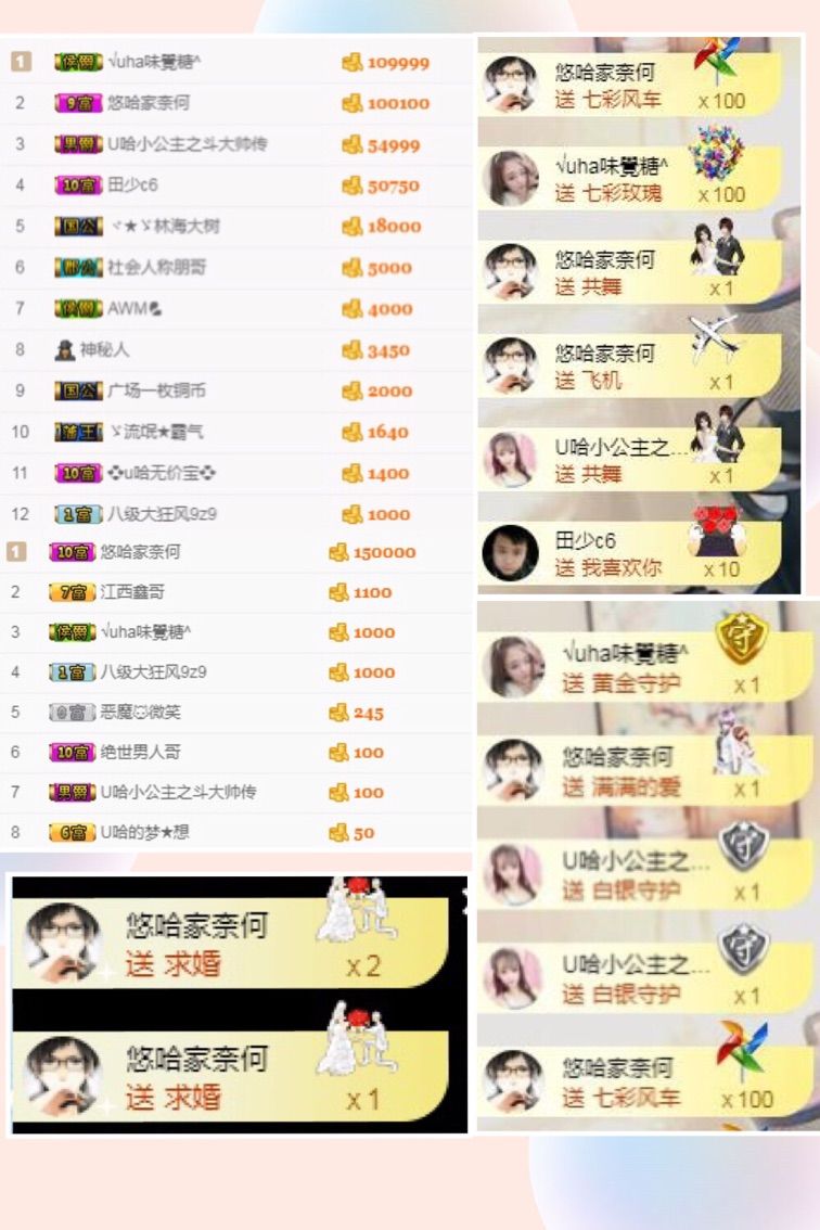 小悠哈呀的主播照片