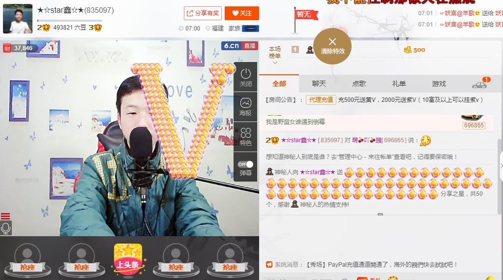 小鑫唱情歌的图片