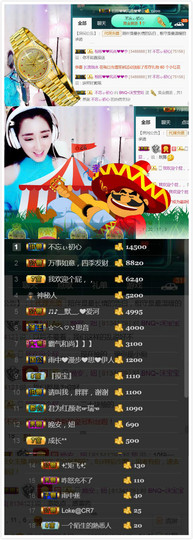 艾沫;白天播。主播照片