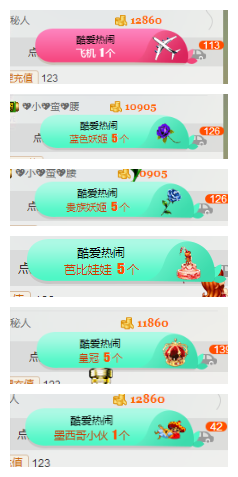惯宝✨多幸运主播照片