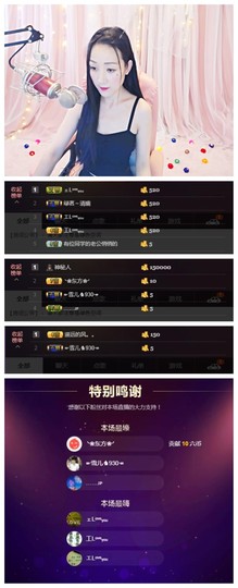 ☞雪儿♞930☜主播照片