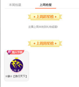 ☆缘☆酒妹主播照片