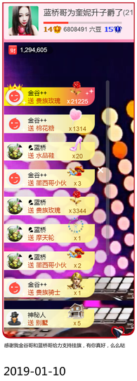 DJ21225主播照片