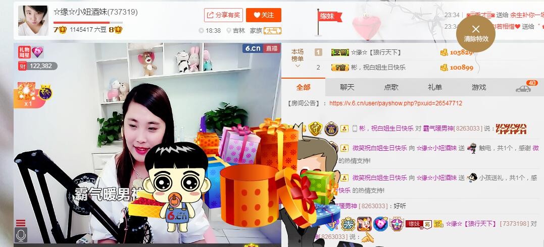 ☆缘☆酒妹的图片