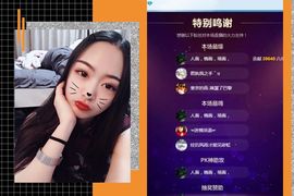 温柔~~主播照片