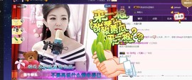 疯狂的药药宝贝主播照片