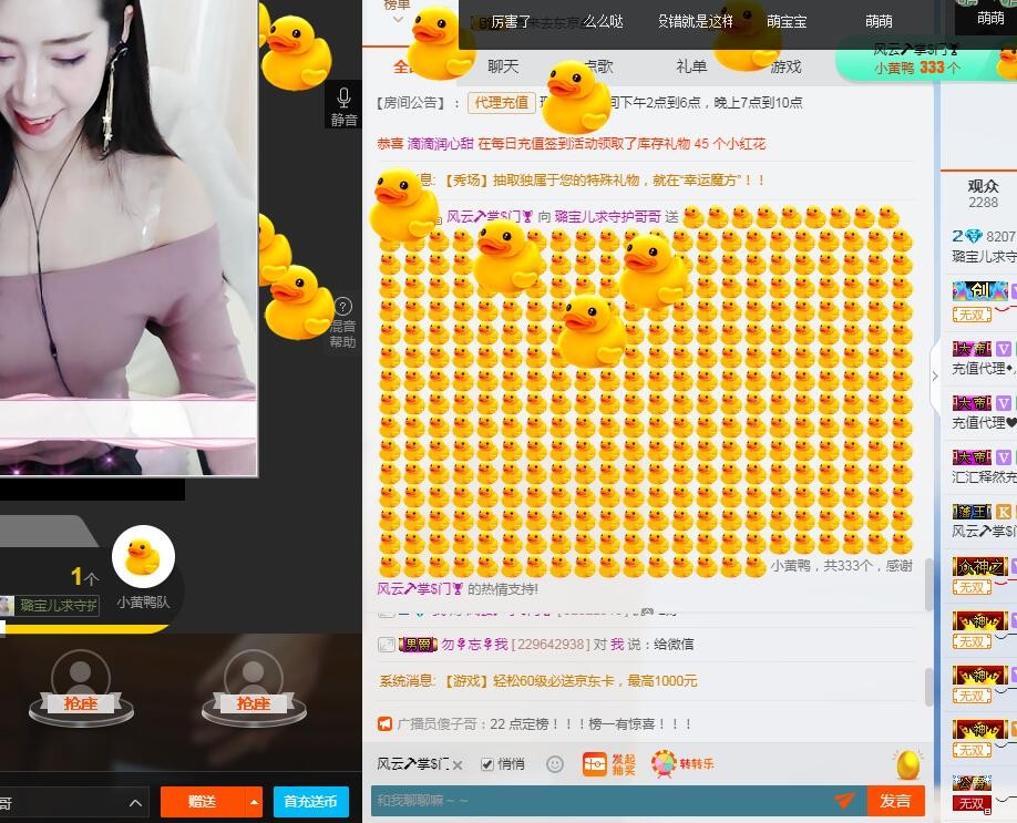 璐宝感恩大家主播照片