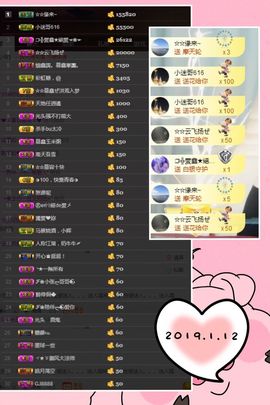 鑫儿～主播照片