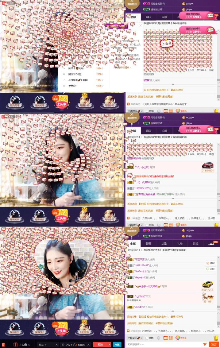 小提琴手🎻阳阳阳的主播照片