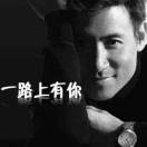 メ胡渣大叔