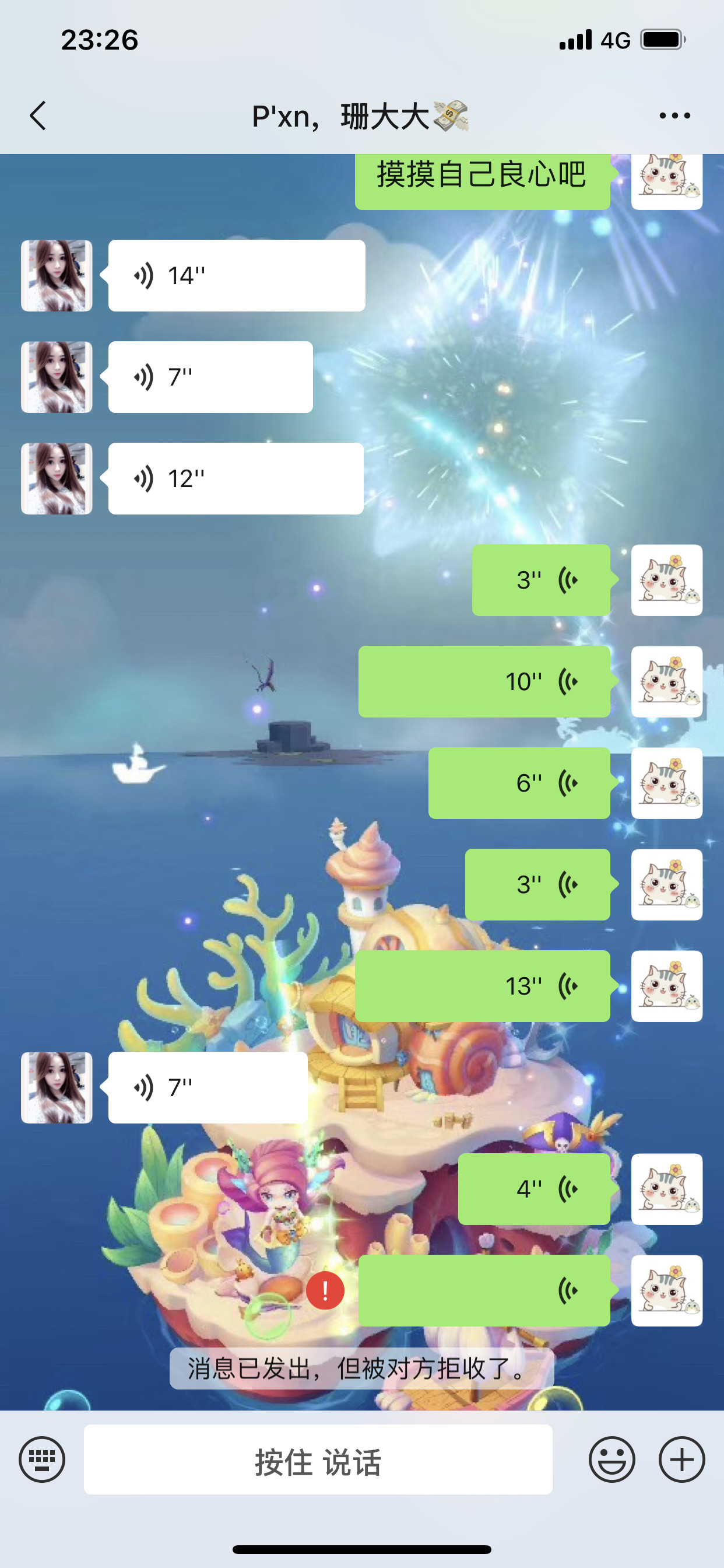 何方神圣艾特我的主播照片