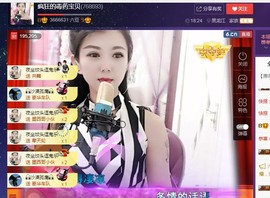 疯狂的药药宝贝主播照片