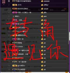 疯狂的药药宝贝主播照片