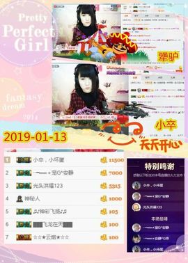 乖“我们的回忆，😘主播照片