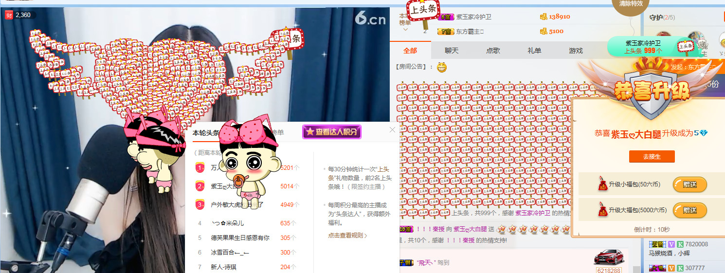 紫玉ღ小公主的主播照片
