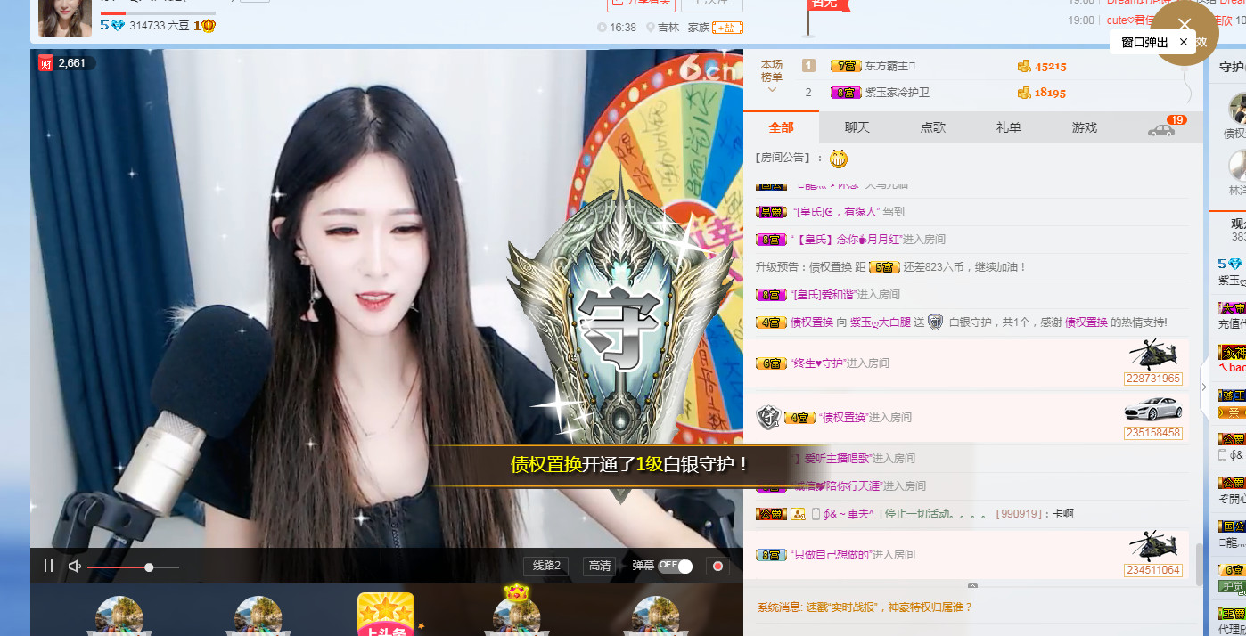 紫玉ღ小公主的主播照片