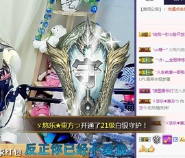 ゞ悠乐★婉儿つ主播照片
