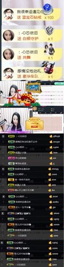 你的小蕊主播照片