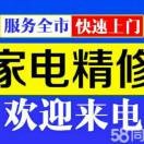 AAA安庆家电维修的头像