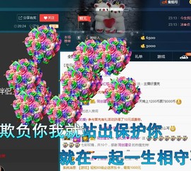 柔情似水佳期如梦！主播照片